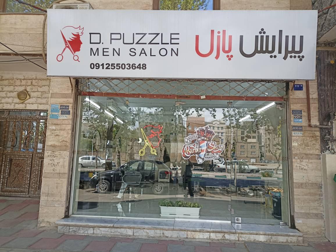 عکس پیرایش پازل