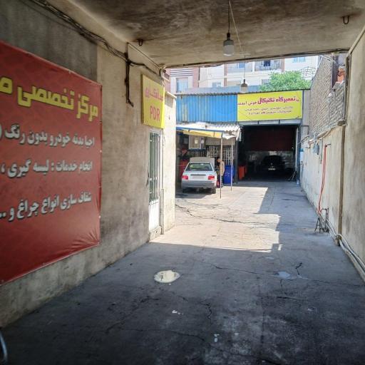 عکس تعمیرگاه تکنیکال
