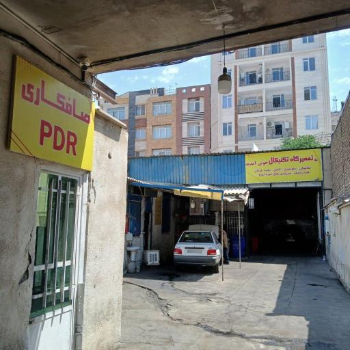 عکس تعمیرگاه تکنیکال