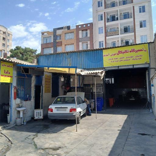 عکس تعمیرگاه تکنیکال