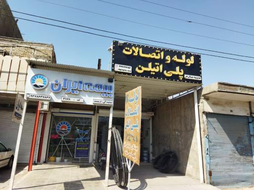 عکس بیمه ایران ارجمند