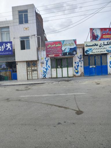 عکس صافکاری محمد