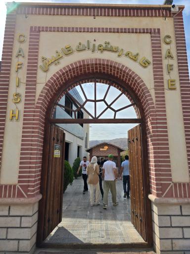 عکس کافه رستوران کافیش