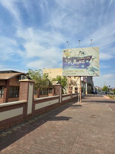 عکس کافه رستوران کافیش