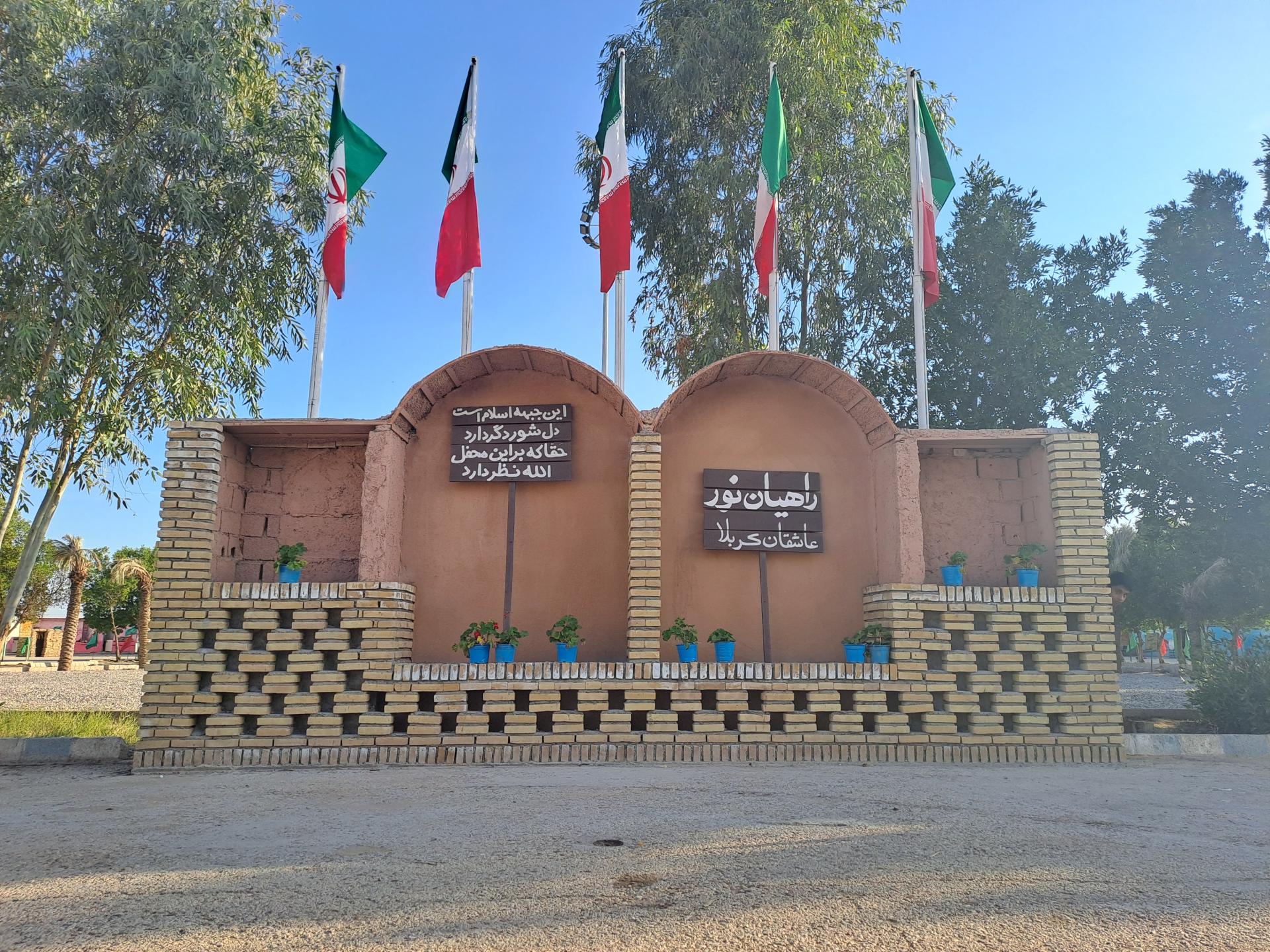عکس اردوگاه شهید حبیب اللهی اهواز
