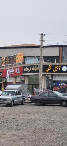 عکس املاک اریکه