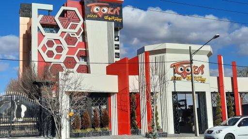 عکس پیتزا توکا