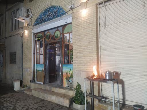 عکس کافه دهه شصت