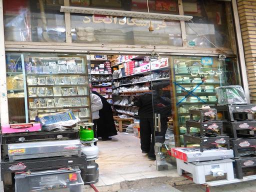 عکس فروشگاه اتحاد