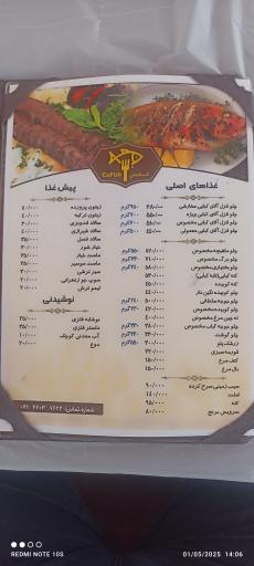عکس کافه رستوران کافیش