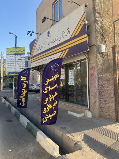 عکس پیشخوان دولت