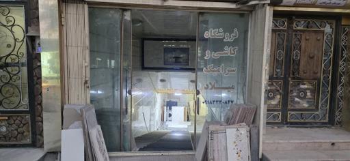عکس کاشی و سرامیک میلاد
