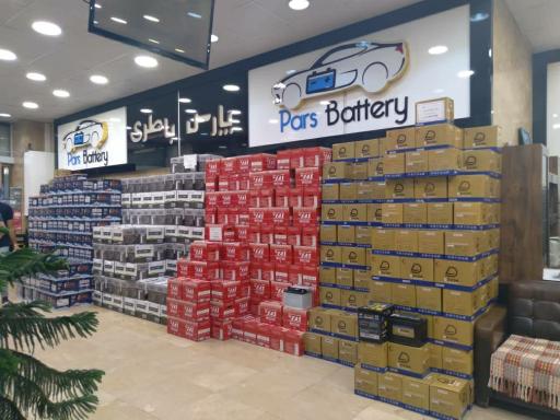 عکس باطری فروشی سرخانی