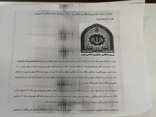 عکس مرکز اسقاط خودرو پگاه نوین بارثاوا توس کد: ۲۰۱۵