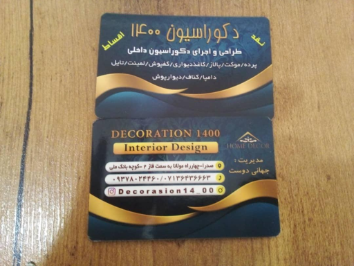 عکس دکوراسیون 1400
