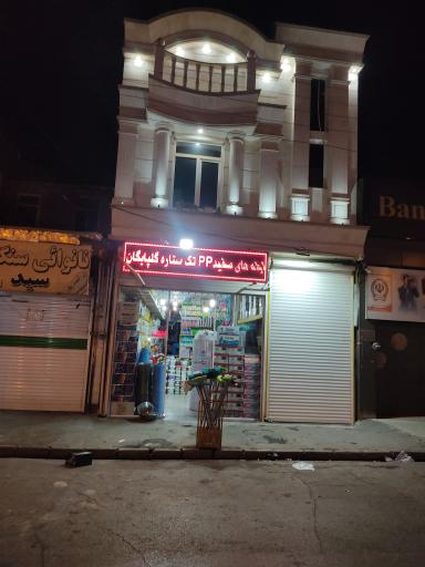 عکس پخش ابزار و لوازم ساختمانی برادران موسی خانی 