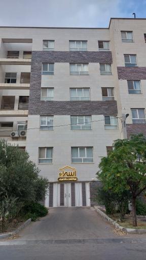 عکس ساختمان اسرا