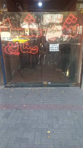 عکس شیشه سکوریت تقی نژاد