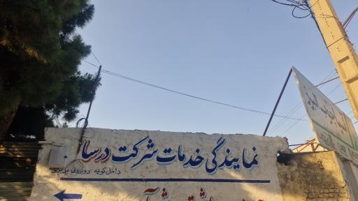 تعمیرگاه مرکزی هود و گاز