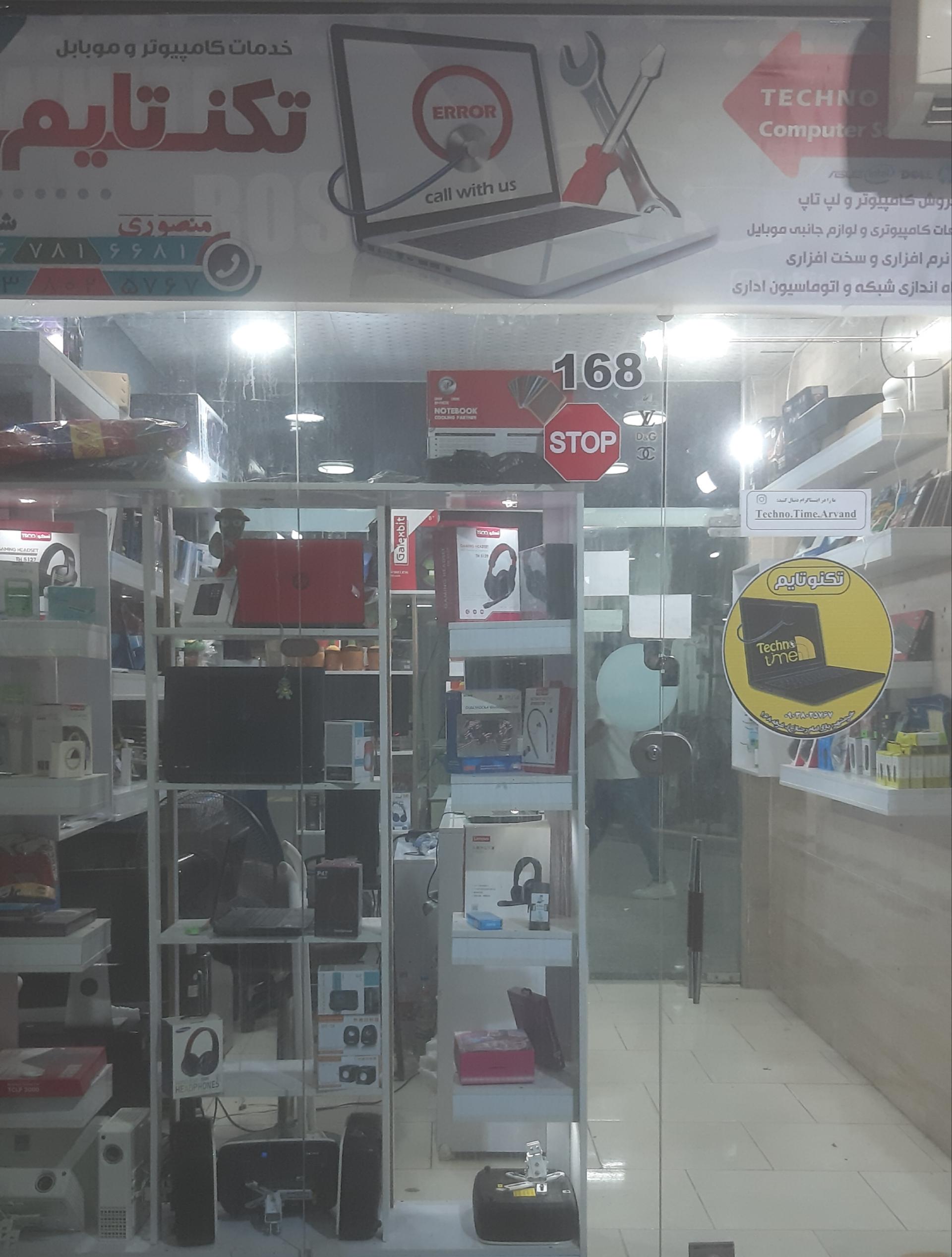 عکس  تکنو تایم 