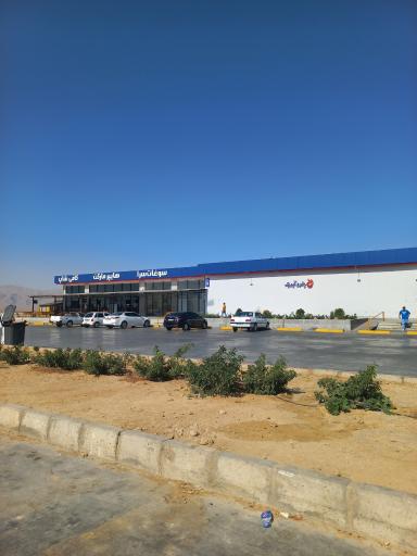 عکس مجتمع خدمات رفاهی ایریکا