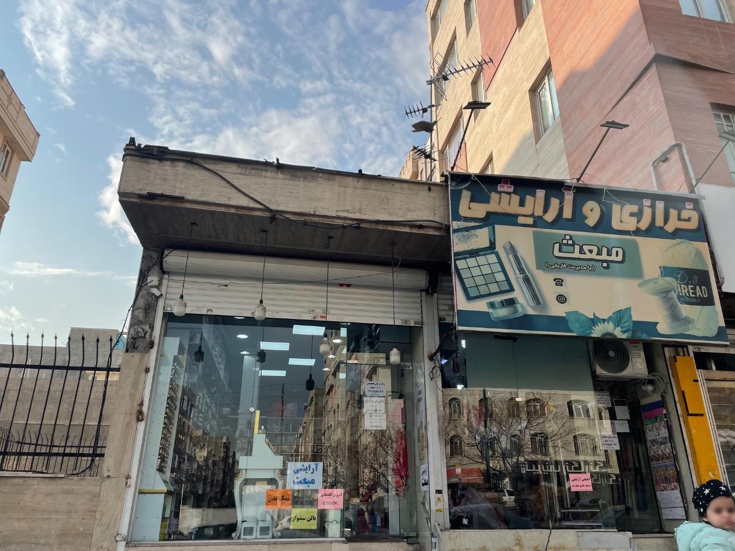 عکس آرایشی و خرازی مبعث