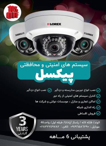 عکس خدمات کامپیوتری پیکسل