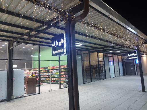 عکس مجتمع خدمات رفاهی ایریکا