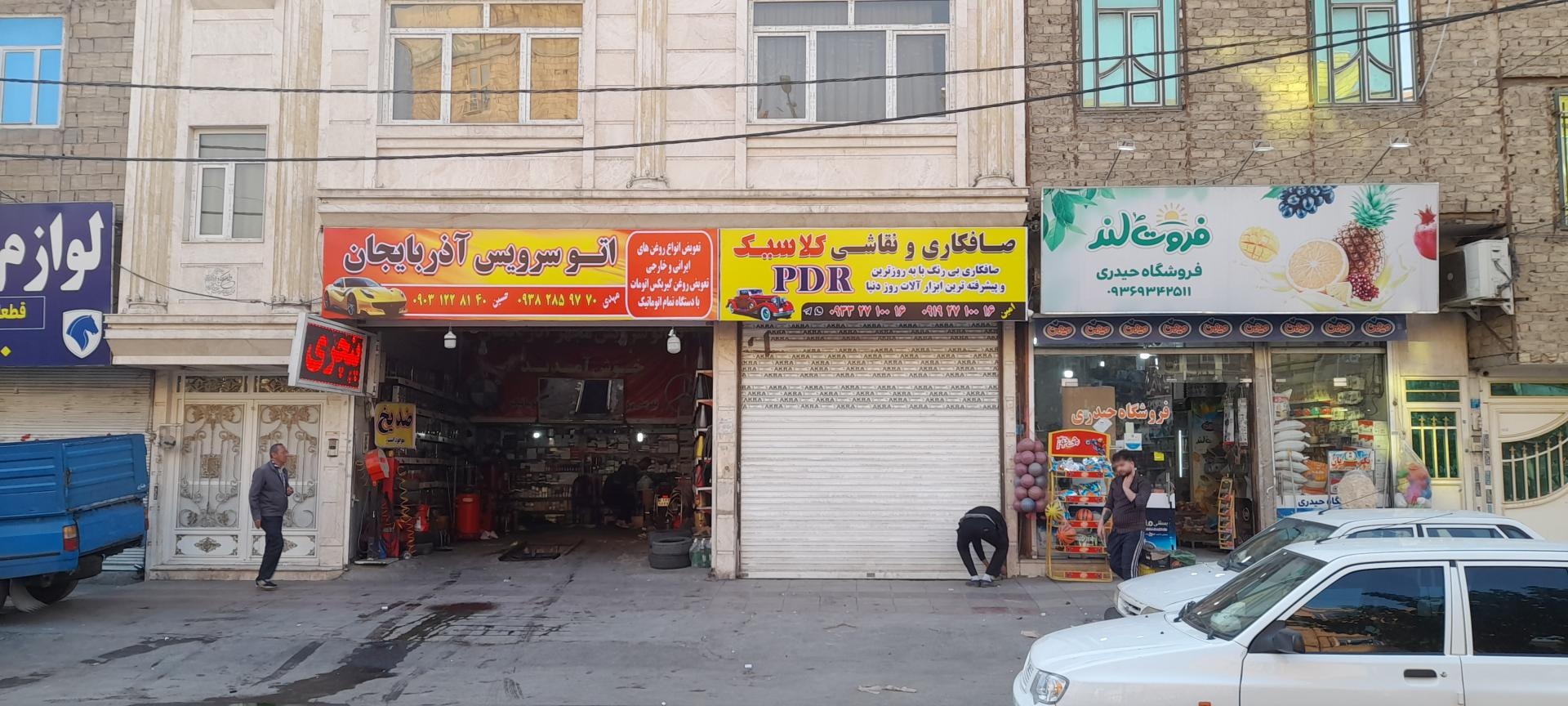 عکس اتو سرویس آذربایجان