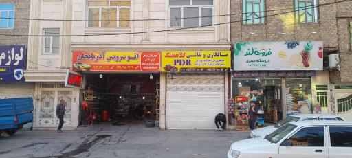 عکس اتو سرویس آذربایجان