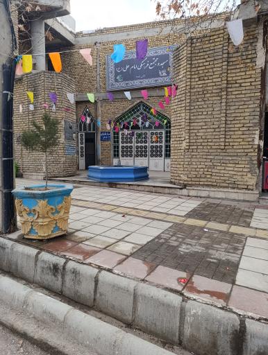 عکس مسجد امام علی