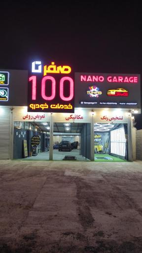 تشخیص رنگ صفر تا 100 لاهیجان