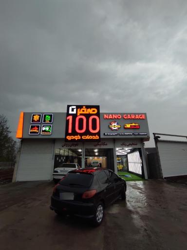 تشخیص رنگ صفر تا 100 لاهیجان