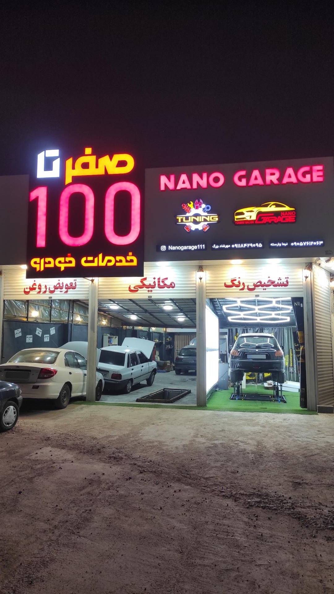 عکس لیسه گیری نانو گاراژ