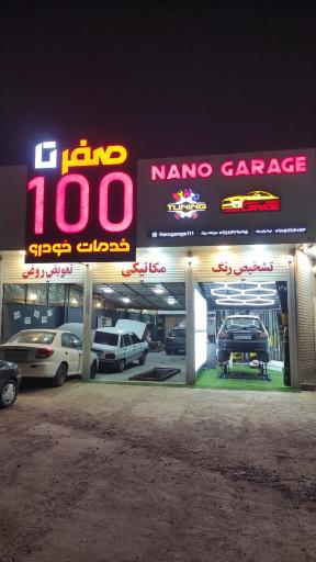 تشخیص رنگ صفر تا 100 لاهیجان