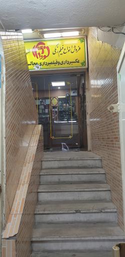 عکس عکاسی نوران