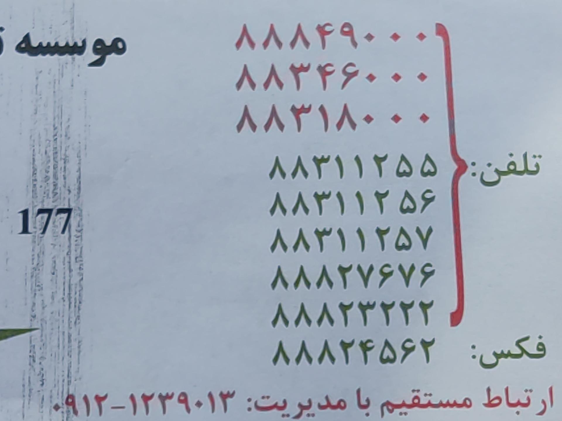 عکس ایران تاکسی