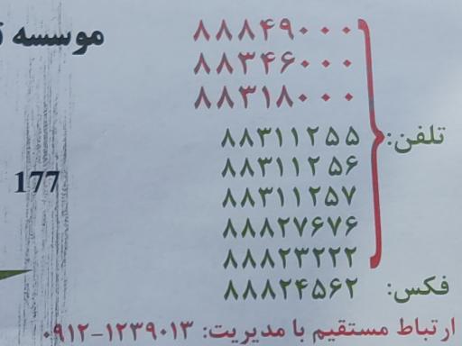 ایران تاکسی