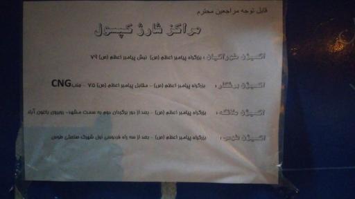 عکس شارژ کپسول اکسیژن خوراکیان