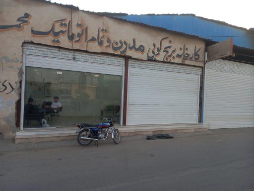 عکس کارخانه برنج کوبی بلور خوزستان