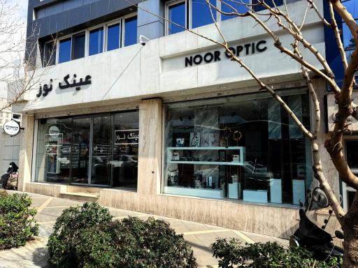 عکس نور اپتیک