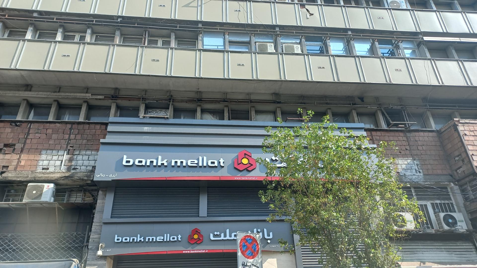 عکس خودپرداز بانک ملت