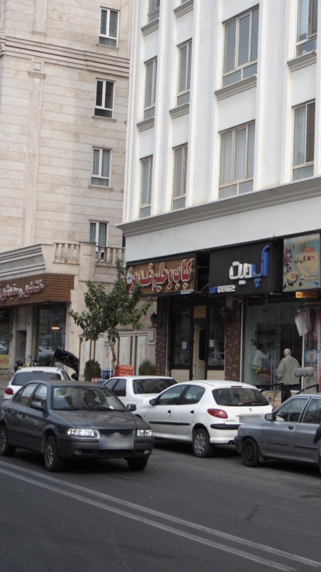 عکس کبابی