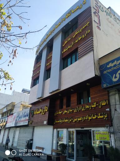 عکس درمانگاه امام جعفر صادق