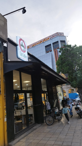 عکس فروشگاه قهوه شهر