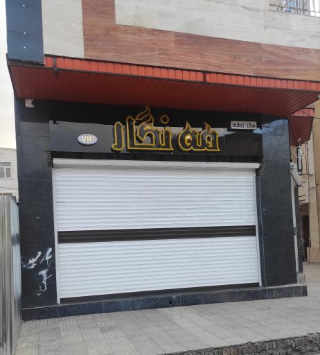 عکس سالن زیبایی مه نگار