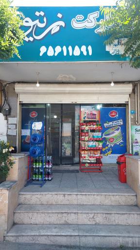 عکس هایپر مارکت زیتون