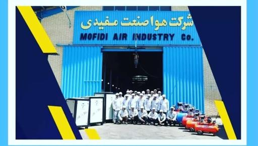 هوا صنعت مفیدی 