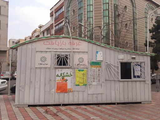 عکس غرفه بازیافت ۴۴