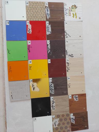 عکس هما چوب سپاهان